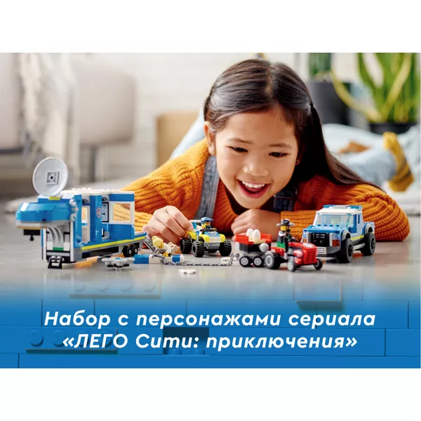 City 60315 Полицейский мобильный командный трейлер (Фото 8)