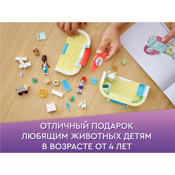 Friends 41695 Клиника для домашних животных (Фото 12)