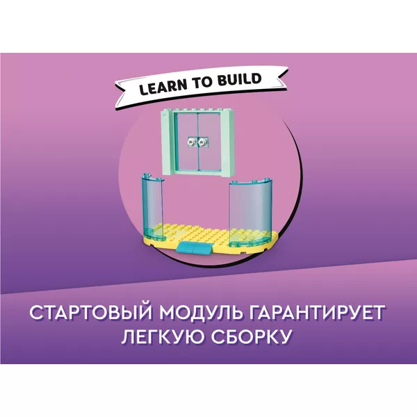 Friends 41695 Клиника для домашних животных (Фото 11)