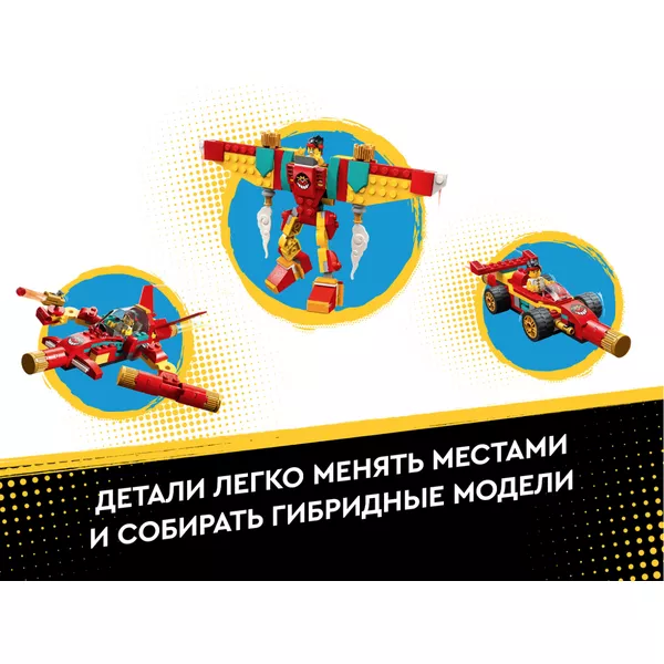 Monkie Kid 80030 Творения посоха Манки Кида (Фото 12)